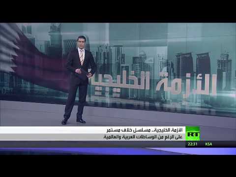 الأزمة الخليجية مسلسل خلاف يستمر