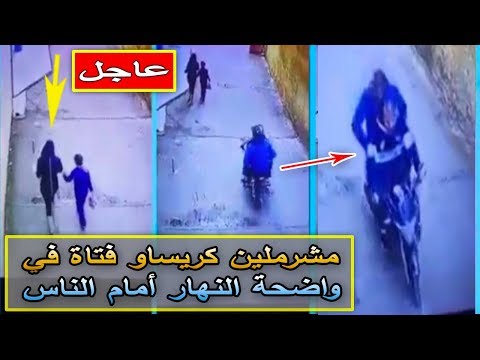 شاهد لص يسرق فتاة أمام المواطنين