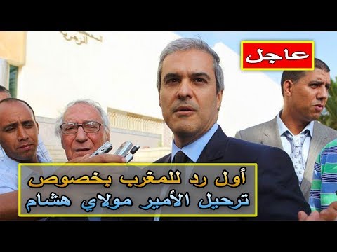 تعرف على أول رد للمغرب بخصوص الموضوع