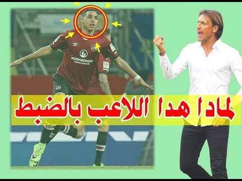 شاهد لاعب في الدوري الإنجليزي يثير اهتمام رينارد
