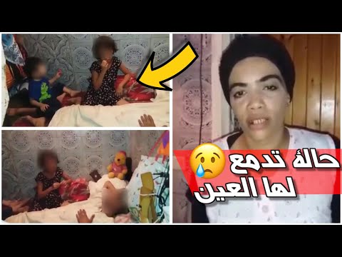 شاهد عائلة تسكن تحت الدروج تطلب المساعدة مِن المحسنين