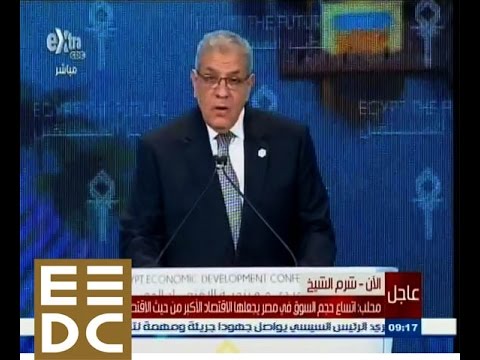 كلمة ابراهيم محلب أثناء اليوم الثاني لفاعليات المؤتمر الإقتصادي