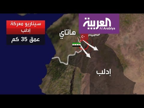 شاهد تركيا تستعد لقيادة عملية عسكرية في إدلب
