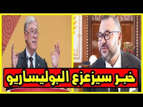بالفيديو  هورست كولر يزور مدينة العيون في تشرين الأول
