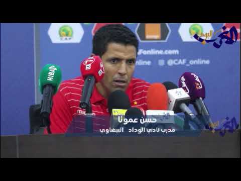 شاهد حديث حسن عموتا بعد فوز الوداد