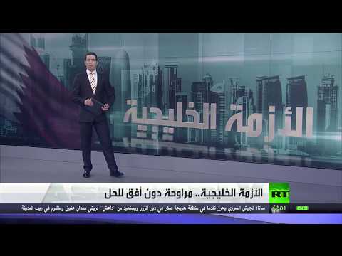 شاهد الأزمة الخليجية مراوحة دون أفق الحل بعد 3 شهور