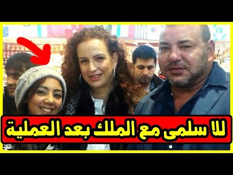 شاهد الأميرة للا سلمى تتجول مع الملك محمد السادس