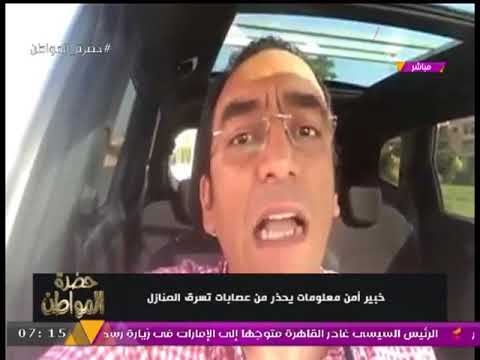 خبير أمن يفضح أحدث طرق عصابات السرقة