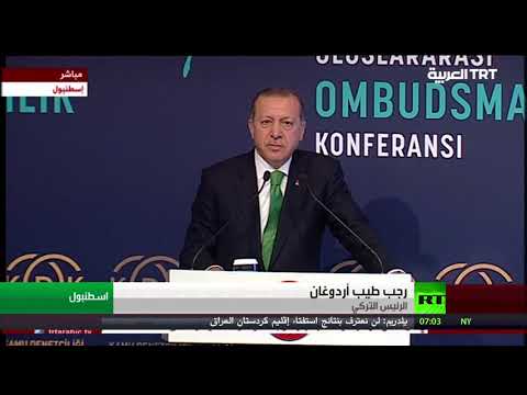 أردوغان يتحدث عن انتهاء نفط شمال العراق