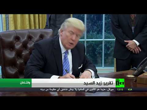 ترامب يفرض قيودا على مواطني 3 دول أخرى