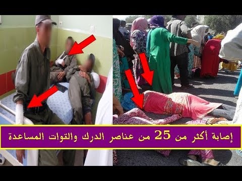 شاهد إصابة 25 عنصر أمن في المغرب