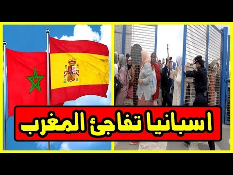 شاهد إسبانيا تفاجئ المغرب بشأن المعابر الوهمية