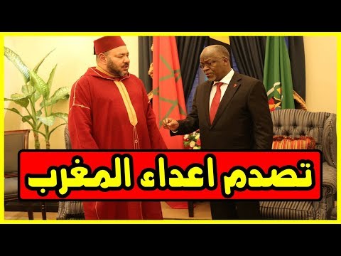 شاهد تنزانيا تفاجئ أعداء المغرب بقرار صادم