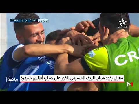 شاهد أهداف رائعة في الدورة الثالثة للبطولة الاحترافية في المغرب