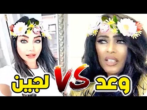 تعرف على أسباب خلاف الفنانة وعد ولجين عمران