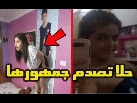 شاهد حلا الترك تُثير استياء متابعيها بصورها الأخيرة