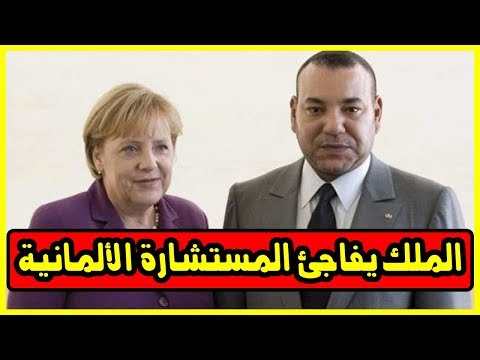 الملك محمد السادس يبعث برقية تهنئة إلى أنجيلا ميركل
