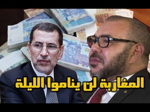 المديونية الداخلية للمملكة المغربية تسجل مستويات مرتفعة