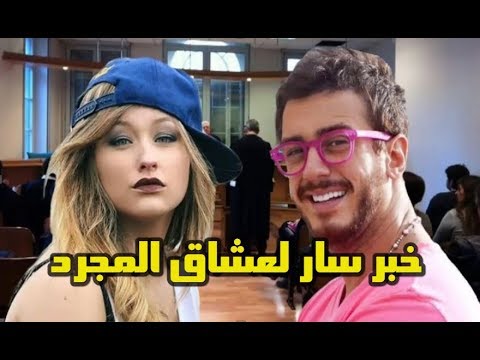شاهد الفنان سعد لمجرد لن يحاكم في المحكمة الجنائية