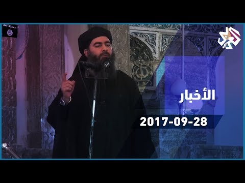 شاهد  زعيم داعش يدعو أنصاره إلي الثبات
