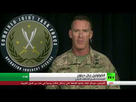 شاهد التحالف يؤكد أن الاستفتاء أثر في قتال داعش