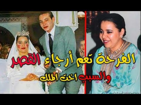 شاهد الفرحة تعم أرجاء القصر والأسرة الملكية المغربية