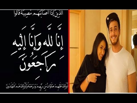 شاهد الموت يفجع الفنانة أسماء المنور في عزيز لديها