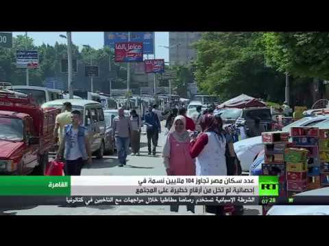 إحصاء مصر أرقام وإنذارات