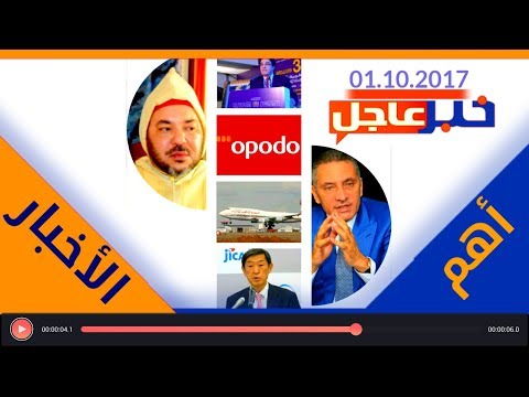 المغرب يكشف عن مشاريع اقتصادية ضخمة