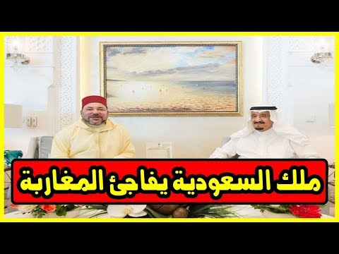 ملك السعودية يفاجئ المغاربة بقرار مهم