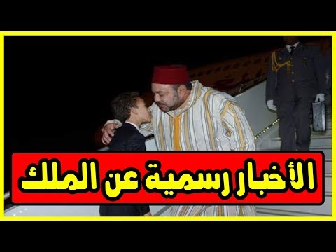 الملك محمد السادس ظهر برفقة مواطنين مغاربة