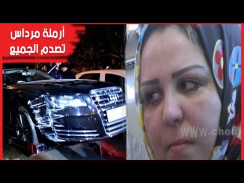 أرملة مرداس تصدم الجميع مرة أخرى