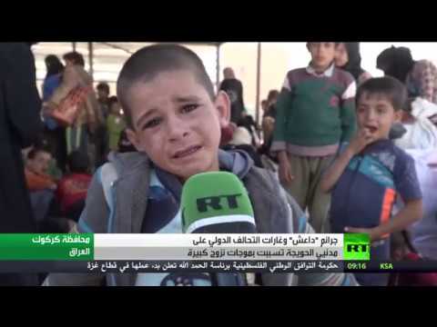 شاهد روسيا اليوم ترصد معاناة الفارين من الحويجة