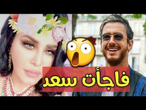 شاهد كيف فاجأت النجمة أحلام سعد لمجرد