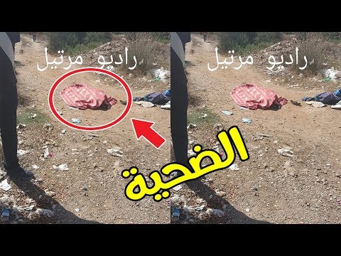 شاهد جريمة قتل بشعة تهز مارتيل