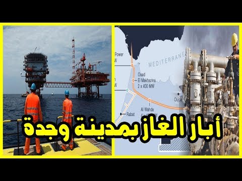 شاهد شركة بريطانية تكشف عن أبار الغاز في مدينة وجدة