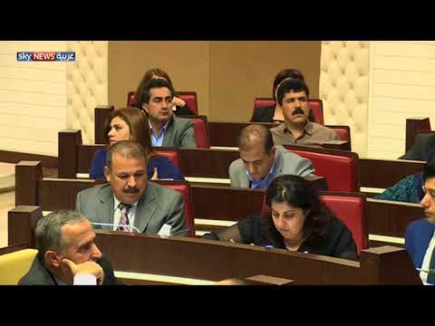 انتخابات رئاسية وبرلمانية في كردستان العراق