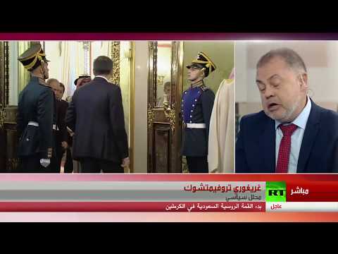 شاهد قمة روسية سعودية تاريخية في موسكو