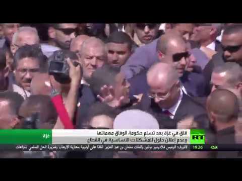 شاهد قطاع غزة يتنفّس الصعداء بعد تسلّم حكومة الوفاق مهماتها
