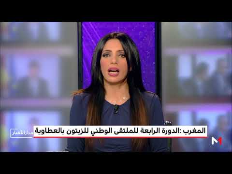 شاهد اهتمام كبير للمهنيين في قطاع الفلاحة في الملتقى الوطني للزيتون