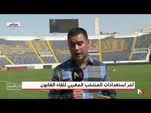 شاهد تاريخ طويل من المواجهات بين المغرب والغابون