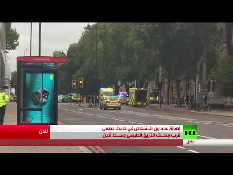 شاهد  لقطات مروعة من حادث الدهس وسط لندن