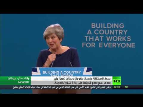 بريطانيا تشهد دعوات متزايدة لاستقالة تيريزا ماي