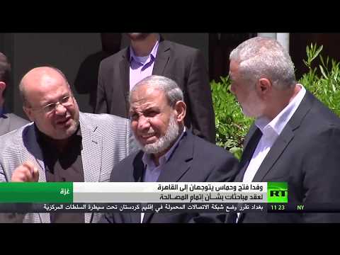 شاهد وفدا حماس وفتح يتوجّهان إلى القاهرة