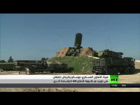شاهد موسكو والرياض تتفقان على توريد s400