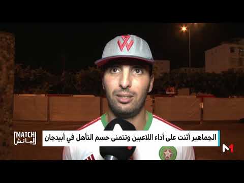 الجماهير تثني على أداء الأسود