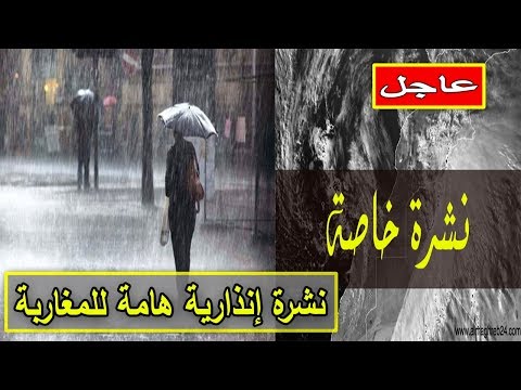 بالفيديو  عواصف رعدية في عدد من مناطق المغرب