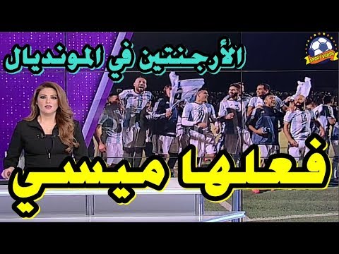 شاهد ميسي يقود الأرجنتين إلى المونديال بـ هاتريك رائع في الإكوادور