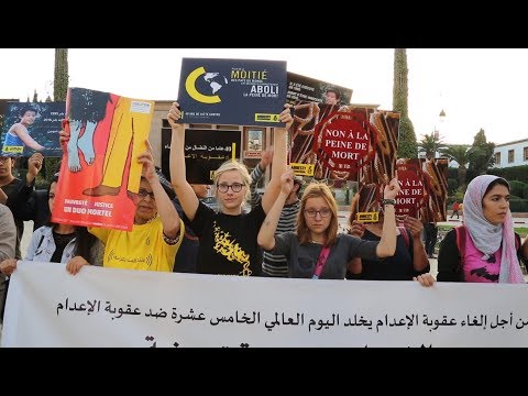 شاهد وقفة في المغرب تطالب بإلغاء عقوبة الإعدام
