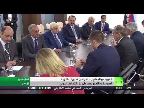 شاهد لافروف يؤكد أن التسوية في سورية صارت أكثر إلحاحًا